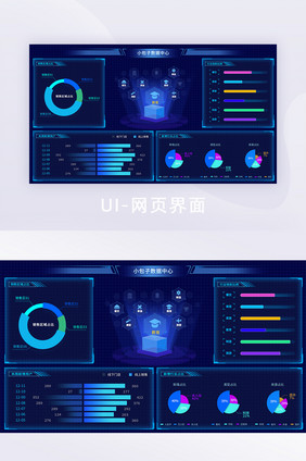 深蓝色2.5d数据可视化后台网页管理界面