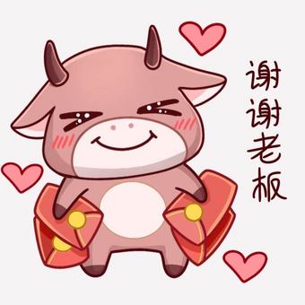 2021牛年谢谢老板红包元素动图gif图片下载