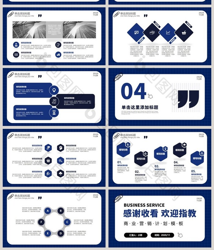 蓝色创意创业融资PPT模板