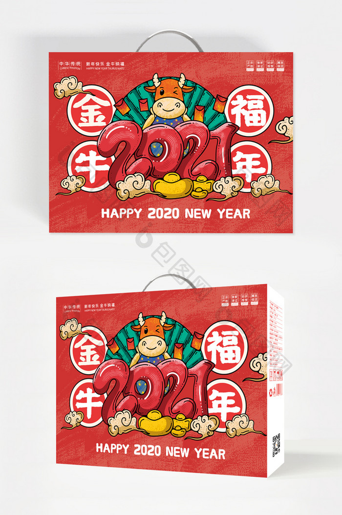 新年国潮2021金牛福年食品礼盒包装设计