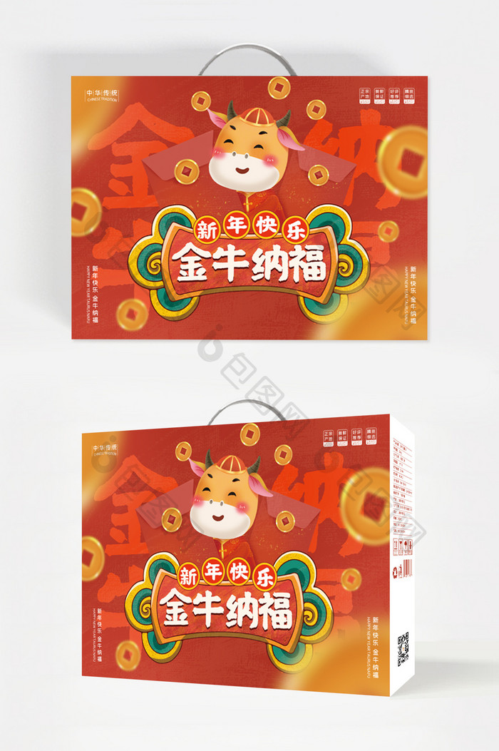 红色国潮插画金牛纳福新年食品礼盒包装设计