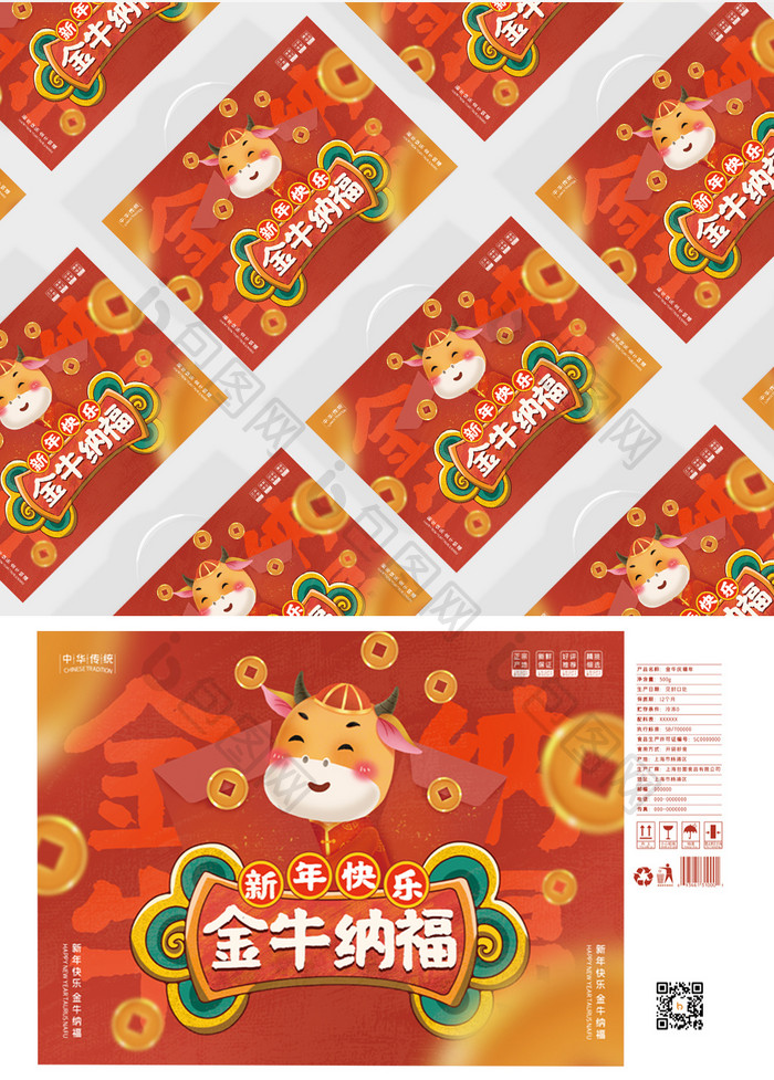 红色国潮插画金牛纳福新年食品礼盒包装设计