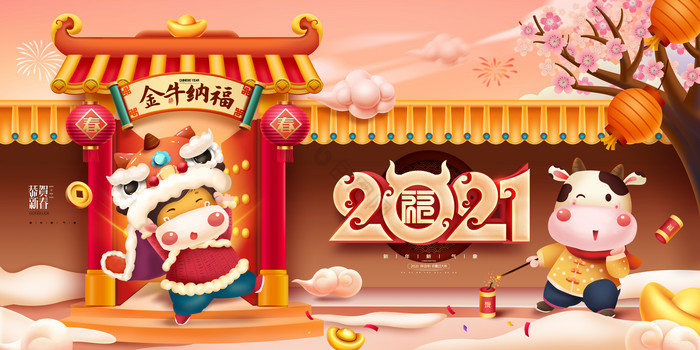 2021年牛年插画开门红春节新年展板图片