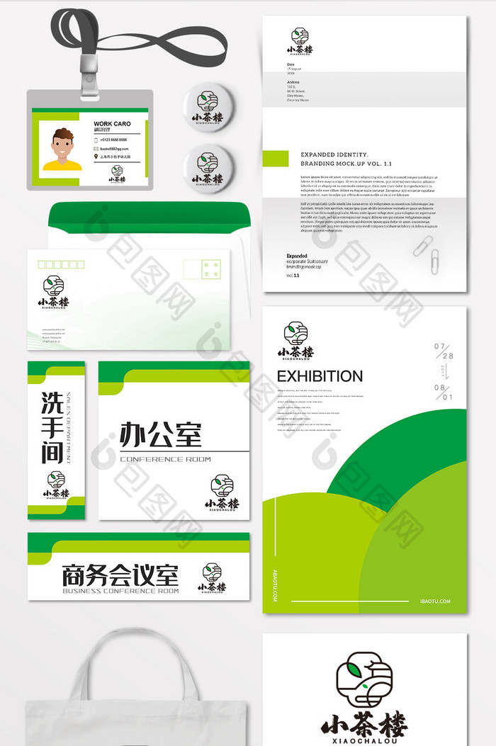 茶楼民宿茶馆茶壶茶道LOGO标志VI