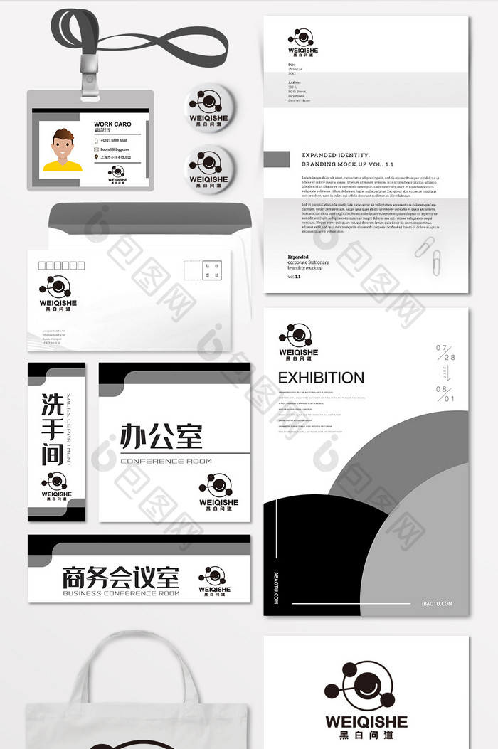 围棋培训围棋道馆LOGO标志VI