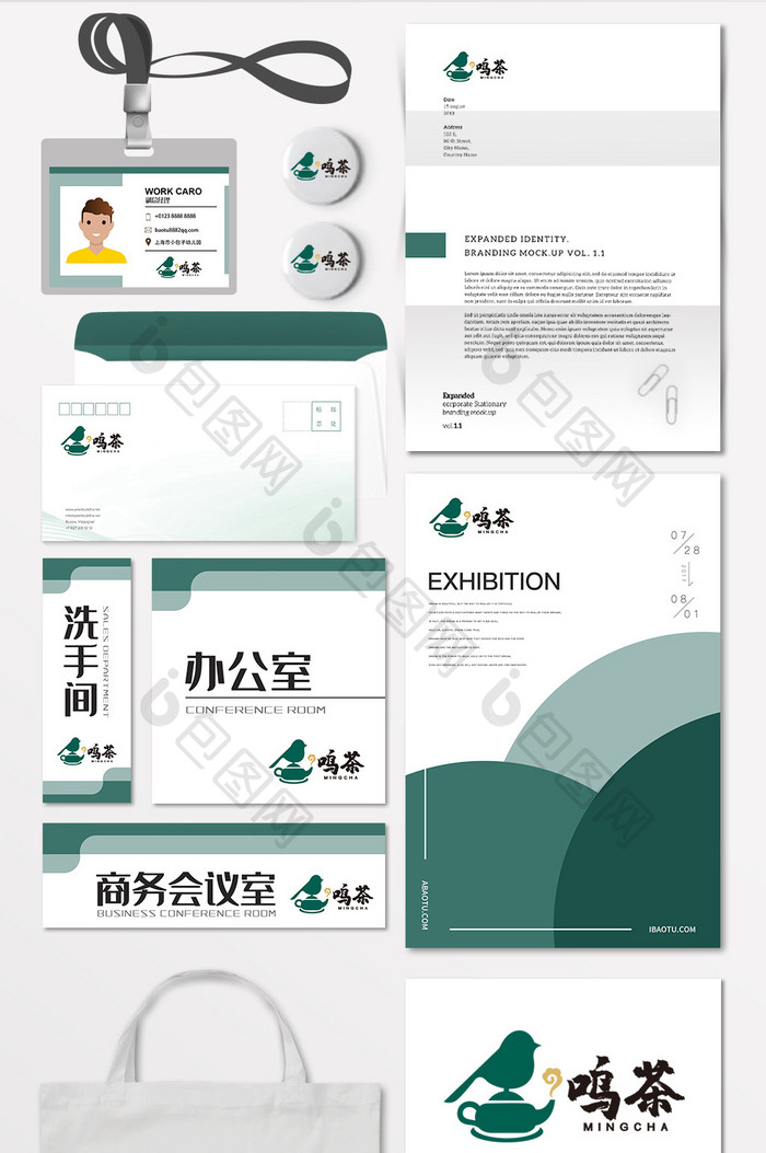 茶楼民宿茶馆茶壶茶道LOGO标志VI鸟