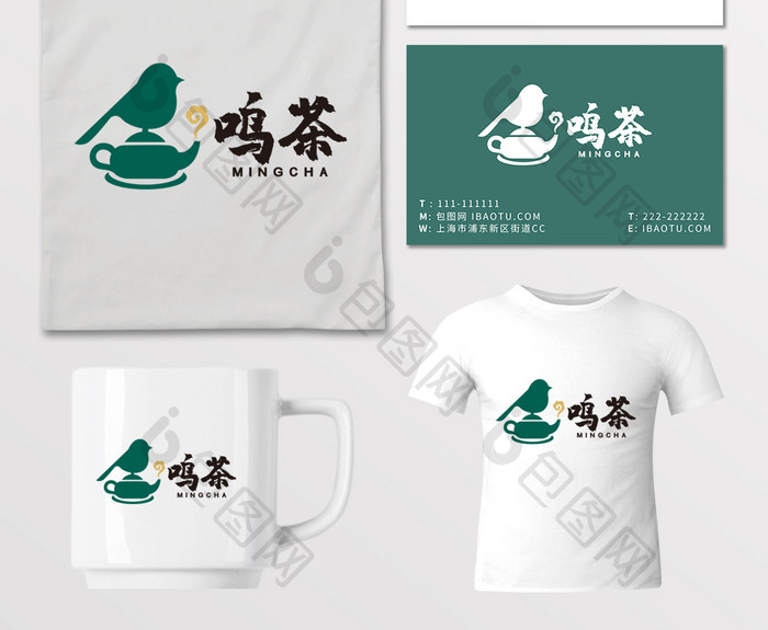 茶楼民宿茶馆茶壶茶道LOGO标志VI鸟