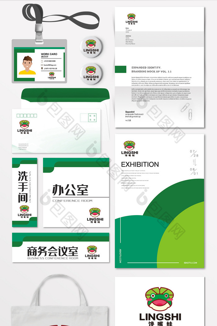 馋嘴蛙青蛙零食店食品LOGO标志VI