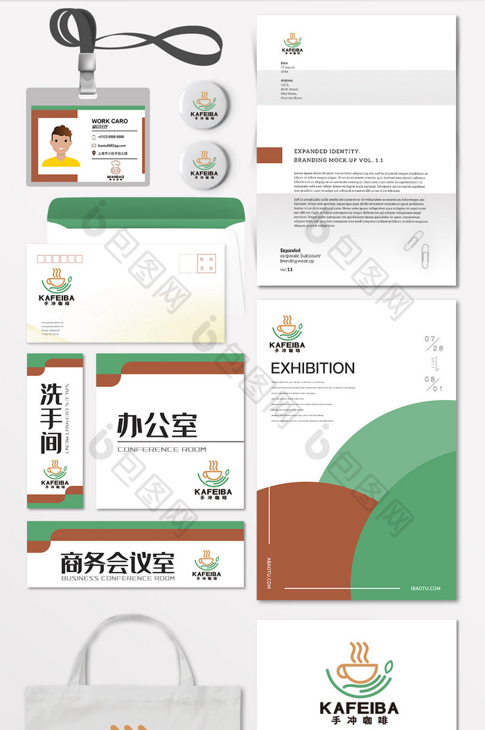 手冲咖啡馆咖啡厅奶茶店LOGO标志VI