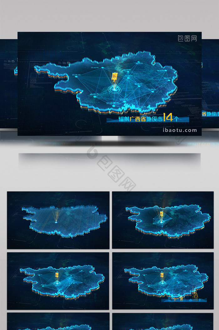 震撼科技三维地图广西省AE模板