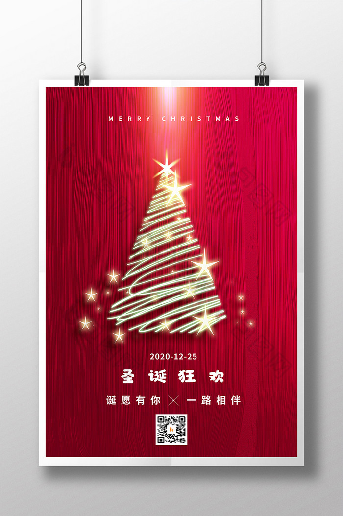 大商场节日海报圣诞节图片