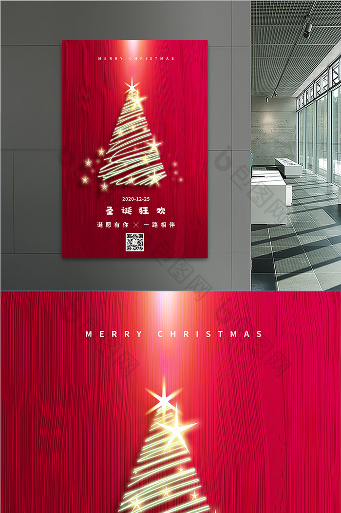 红色简约布纹圣诞树圣诞节节日海报