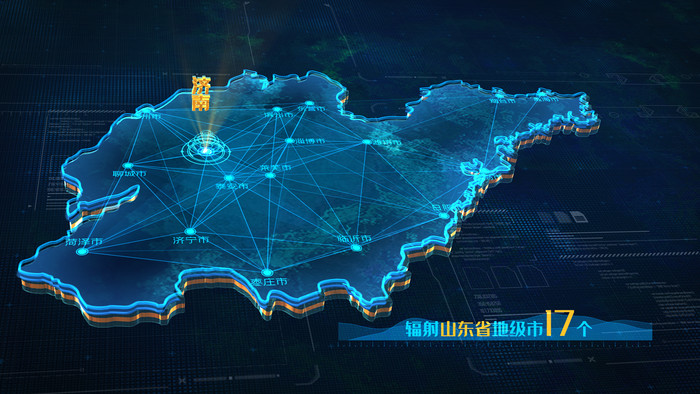 震撼科技三维地图山东省ae模板