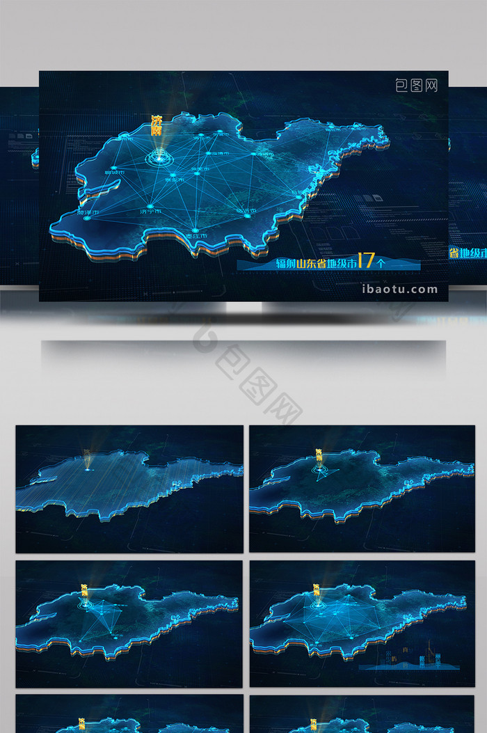 震撼科技三维地图山东省AE模板