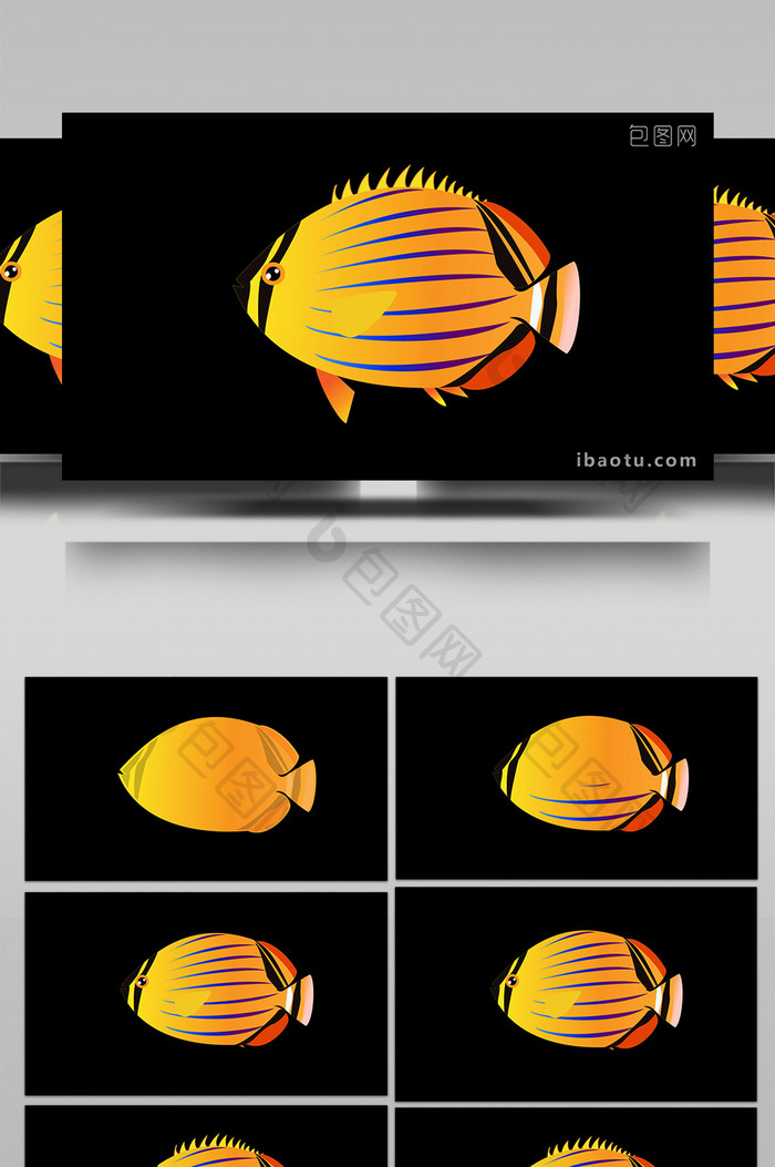动物类绣蝴蝶鱼清新可爱风扁平风素材