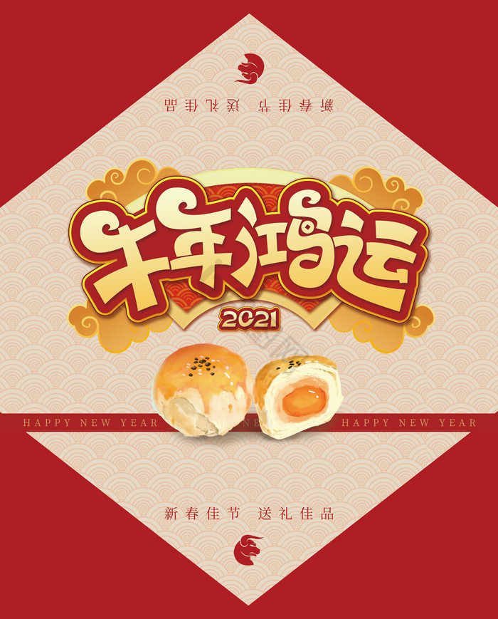 蛋黄酥文字蛋黄酥字体美味小吃艺术字蛋黄酥特色街边小吃蛋黄酥插画