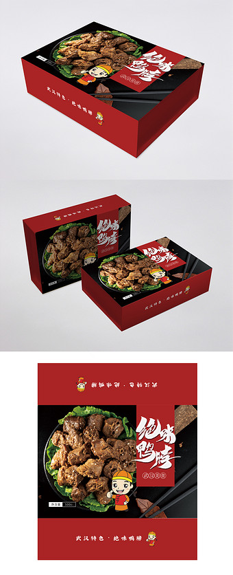 武汉美食绝味鸭脖礼盒装
