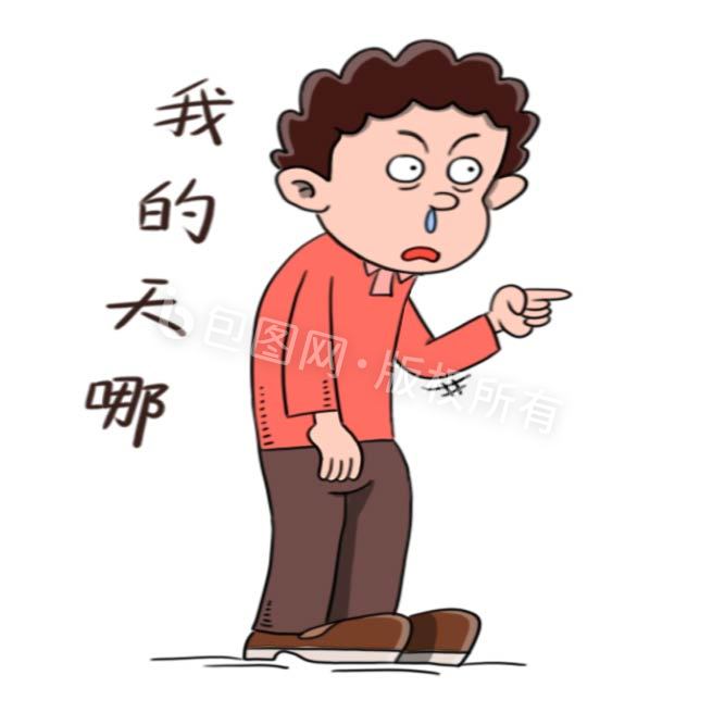 卡通男孩吃惊表情元素动图GIF图片