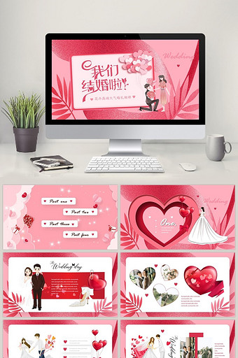 粉色浪漫剪纸立体风婚礼相册PPT模板图片