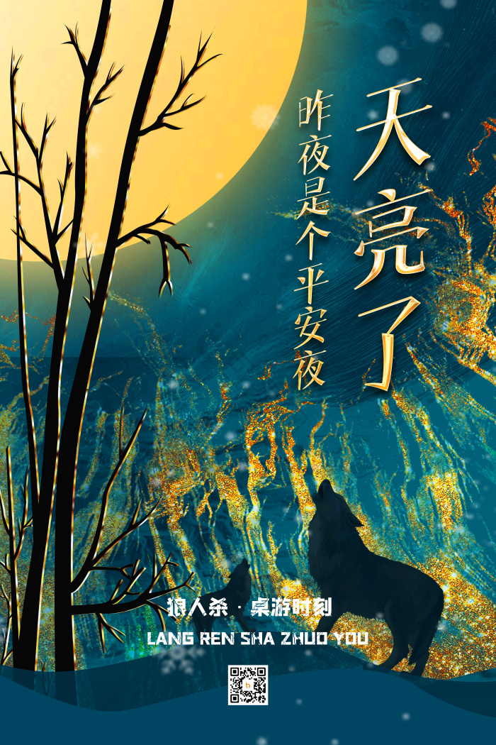 从天亮到天黑图片-从天亮到天黑素材免费下载-包图网