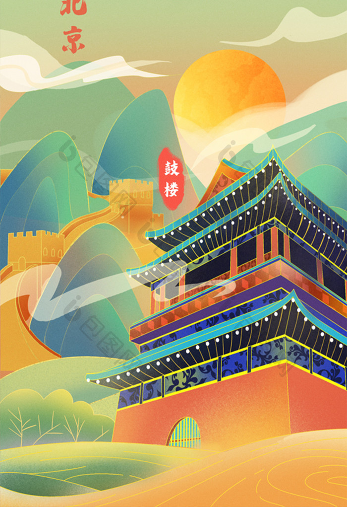 北京鼓楼中国首都古风建筑城市风光插画