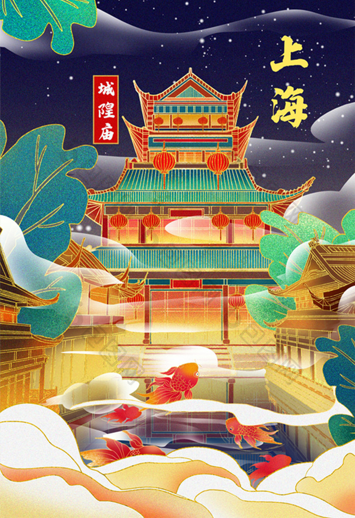 新年上海城隍庙城市风格喜庆鎏金夜色插画