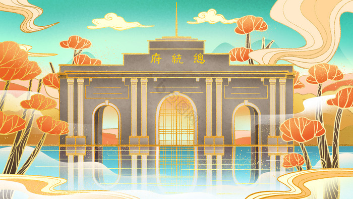 城市南京总统府插画