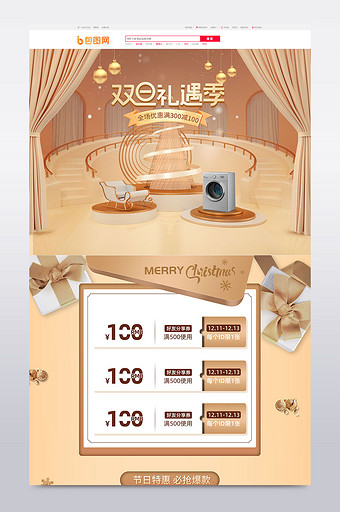 金色圣诞节国潮中国风电商首页C4D模板图片