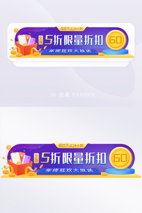 年终狂欢胶囊banner