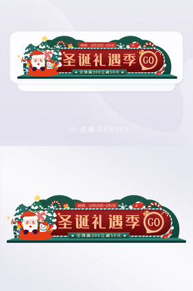 圣诞狂欢胶囊banner