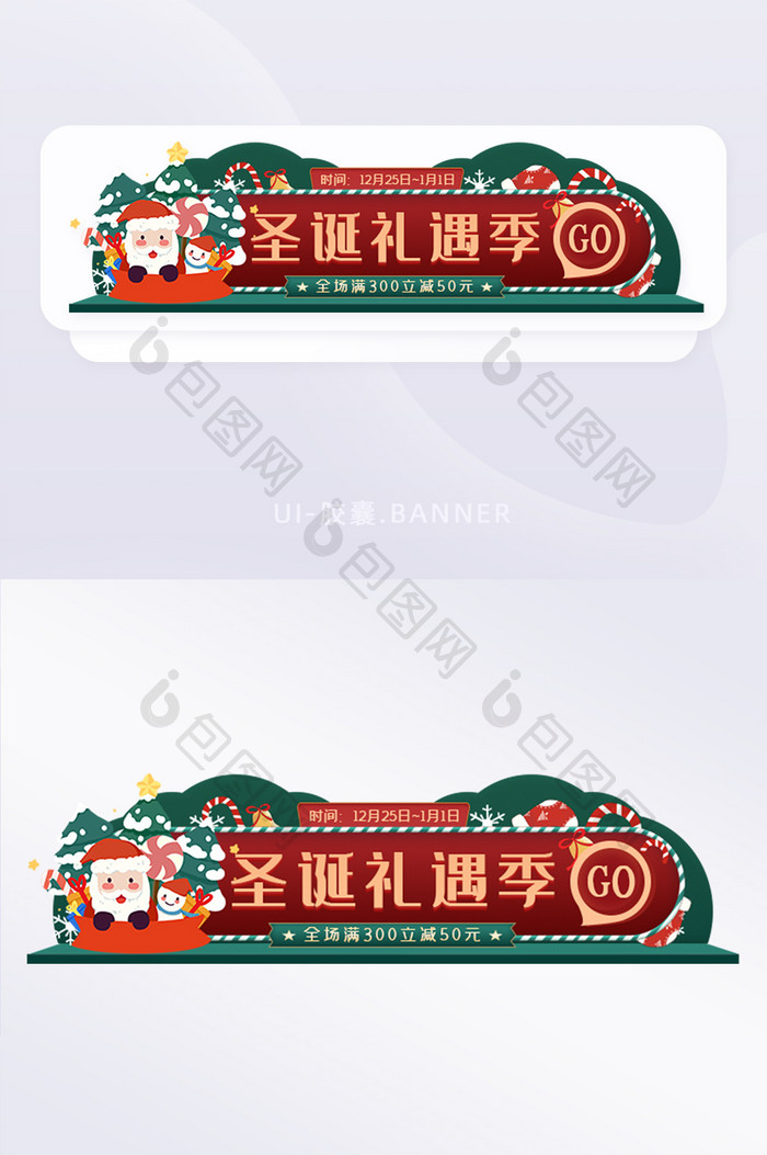 圣诞狂欢胶囊banner