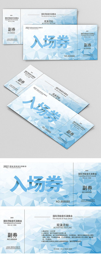 纹理渐隐效果底纹几何明暗典雅音乐会入场券