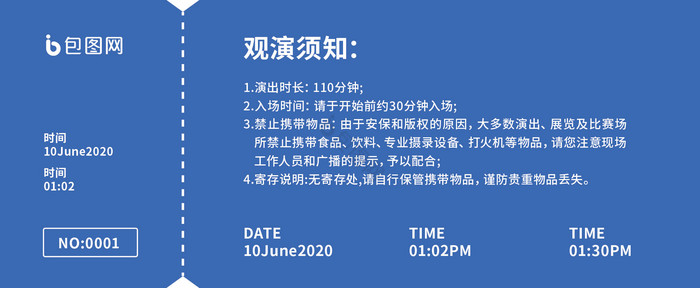 流水线透明质感音乐会入场券图片