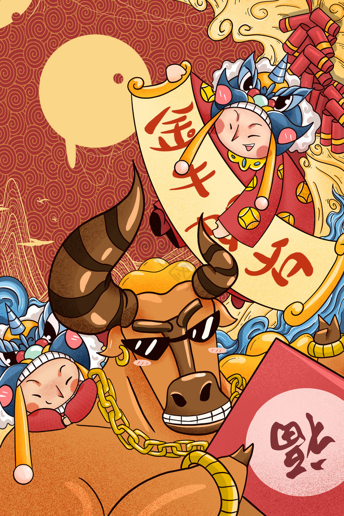 金牛贺岁插画
