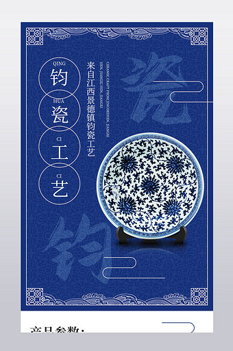 中国钧瓷古典陶瓷古玩器材装饰产品详情页图片