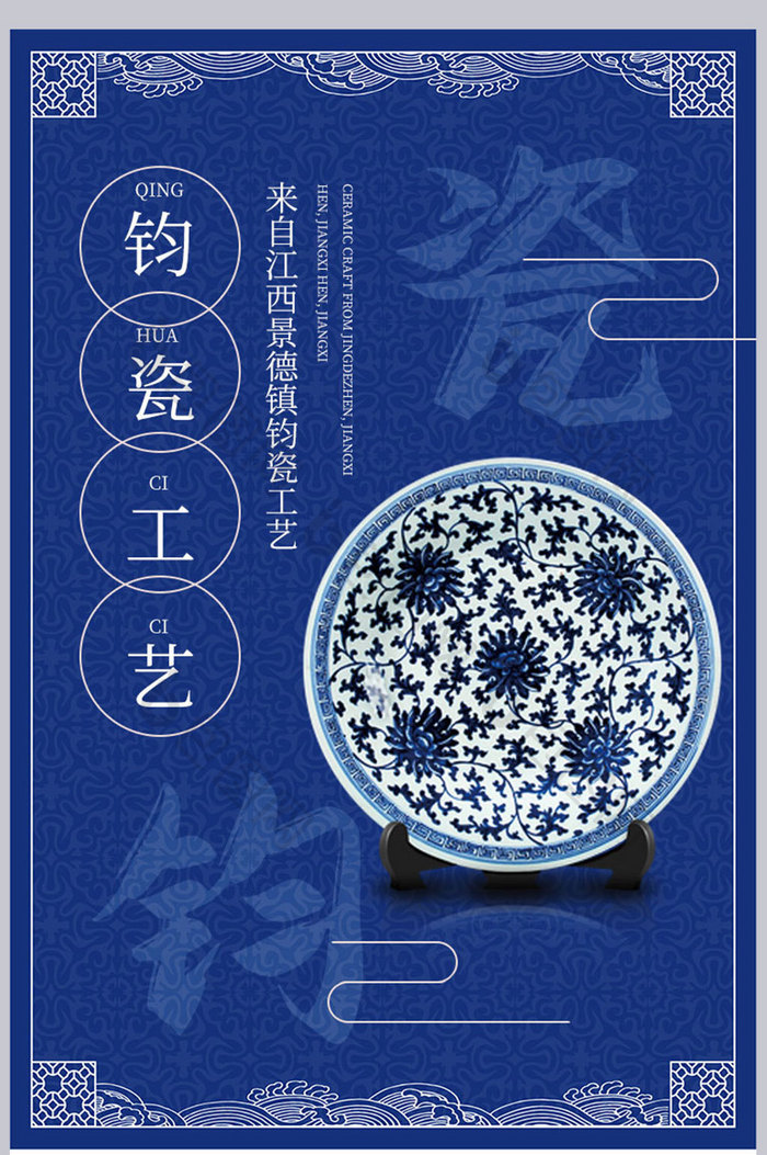 中国钧瓷古典陶瓷古玩器材装饰产品详情页