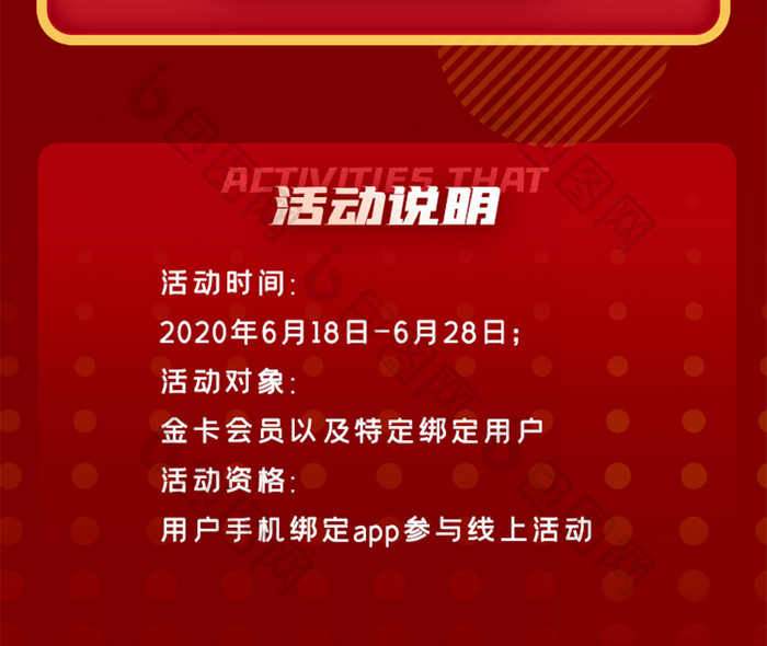 电商爆款促销抢购红包双12年终信息长图