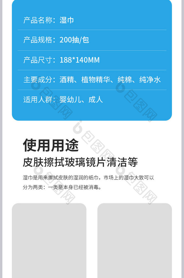 卫生巾湿巾医疗用品家居日用清洁产品详情页