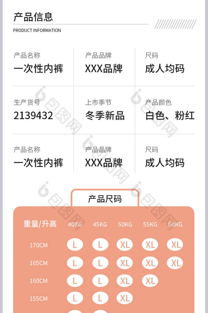 淘宝电商一次性内裤冬季新品女装纯棉详情页