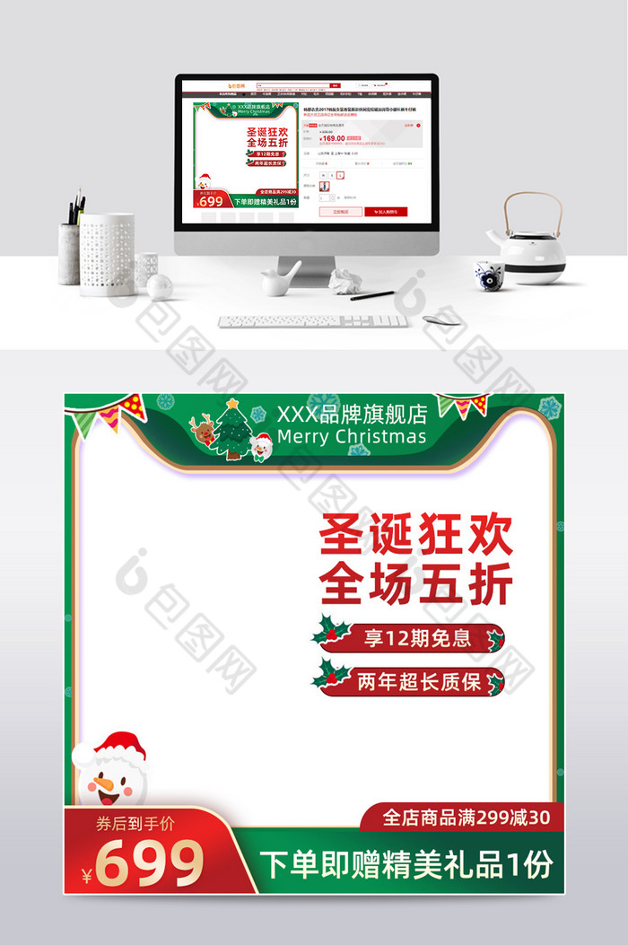 淘宝天猫电商圣诞双诞节主图直通车促销模板图片图片