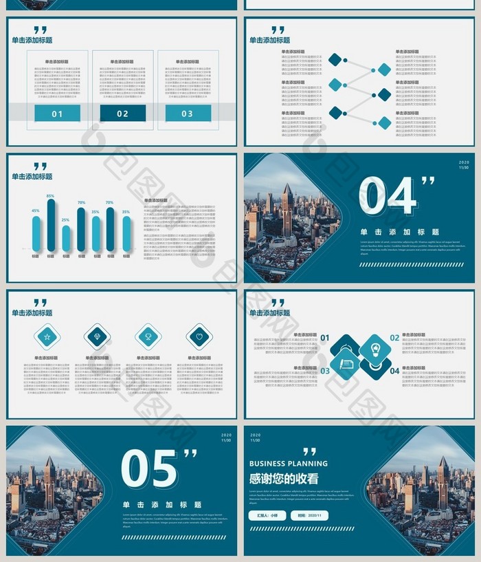 暗蓝色商业汇报PPT模板