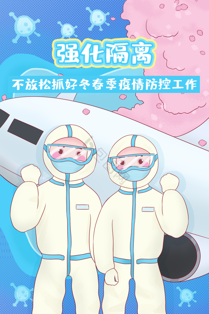 隔离图片-隔离素材免费下载-包图网