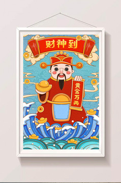 国潮财神黄金万两