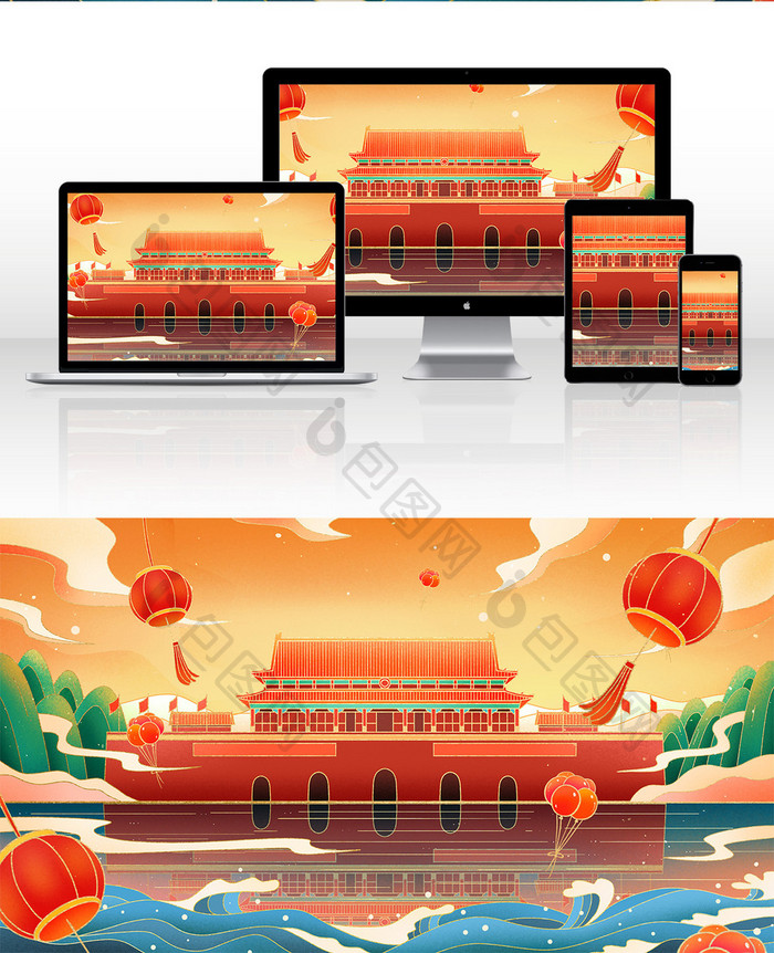 新年城市首都北京天安门插画