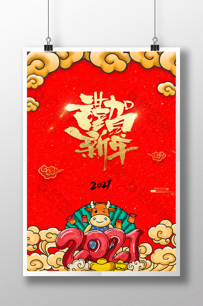 谨贺新年图片图片