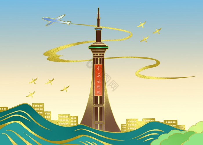 城市南京电视塔地标建筑图片