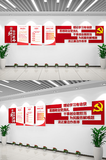 新时代文明实践中心基层党支部党建文化墙图片