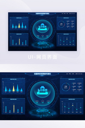 深色科技感数据展示图表球体数据可视化页面