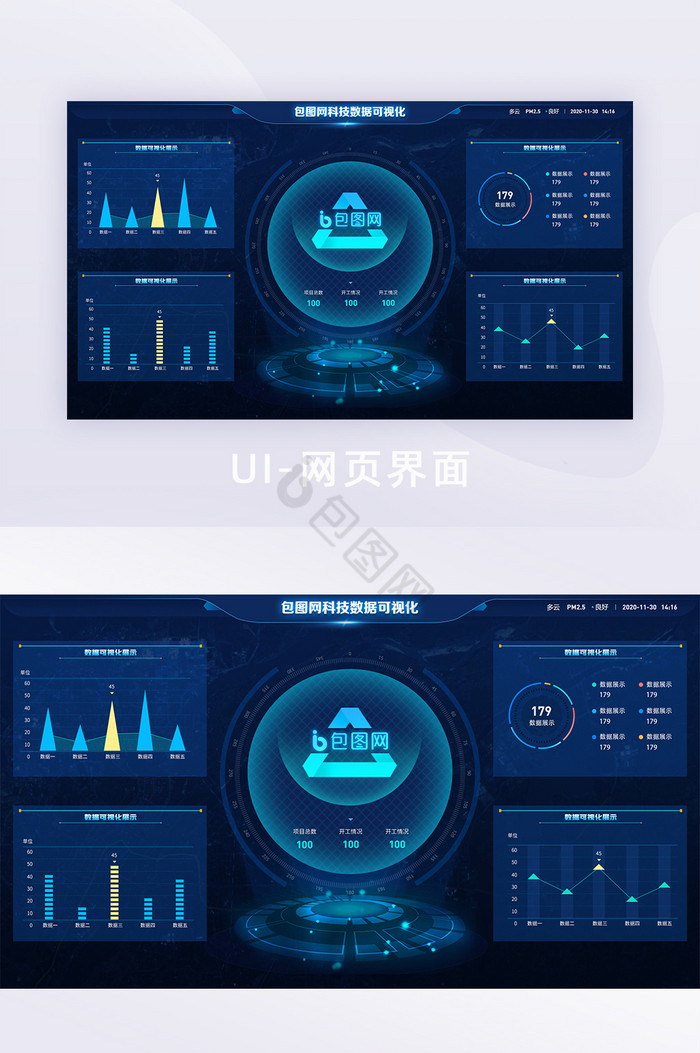 深色科技感数据展示图表球体数据可视化页面图片