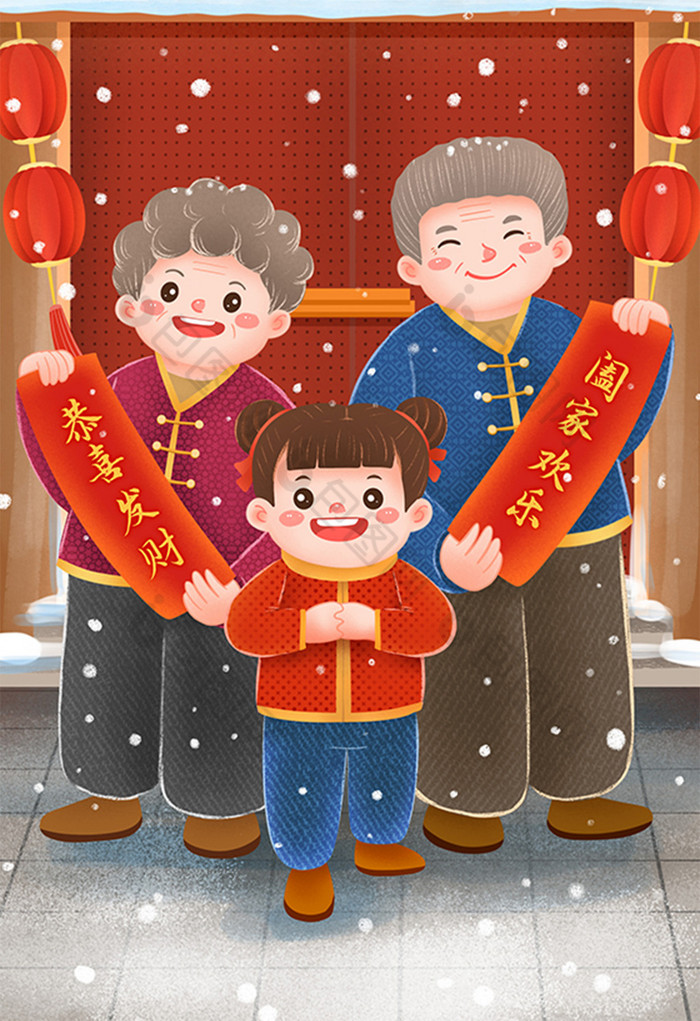 大年初一拜年的老人小孩插画图片